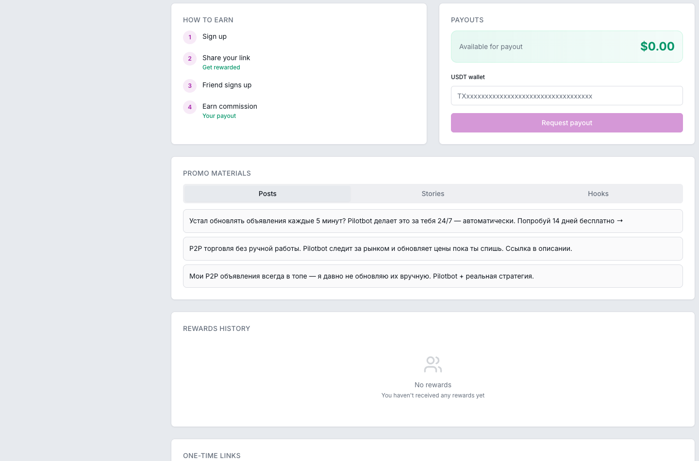 Partner cabinet in your profile — the full overview